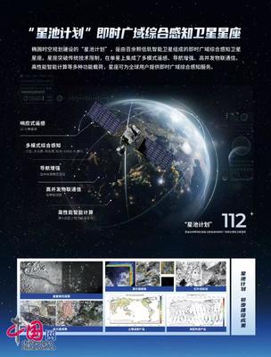 中國航天日大會 衛星智造與空天信息即時服務創新應用發布，遙感信息系統邁入新時代