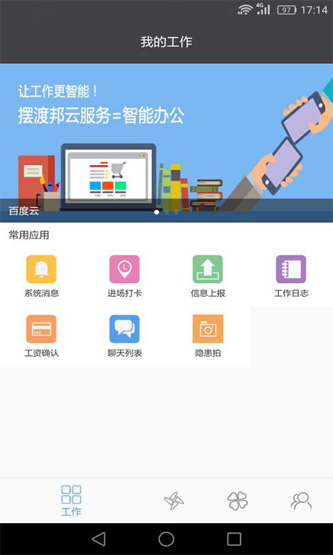 擺渡邦安卓版與手機(jī)版下載指南 91手游網(wǎng)專(zhuān)業(yè)網(wǎng)絡(luò)技術(shù)服務(wù)解析